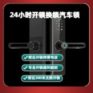 佛山開鎖換鎖電話附近電話是多少-車門鎖了鑰匙在里面怎么還能打開-換鎖芯電話24小時上門服務(wù)多少錢