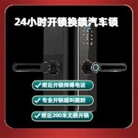 中山開鎖電話24小時快速上門開鎖-開鎖電話附近電話多少錢-附近開鎖換鎖公司
