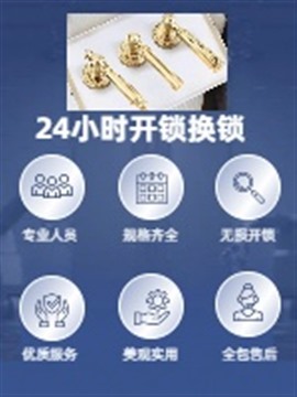 中山開鎖附近50元起上門開鎖-附近200米上門開鎖-附近開車鎖師傅電話200米