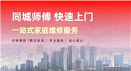 石家莊空調(diào)拆裝移機加氟清洗