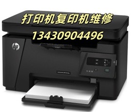 南山西麗地鐵站上門打印機(jī)維修、南山西麗上門維修打印機(jī)