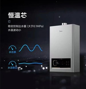 武漢美的熱水器服務(wù)電話丨全國各區(qū)24小時服務(wù)維修中心