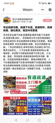 專業(yè)疏通各種管道