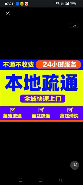 永康專業(yè)疏通馬桶通下水道