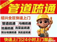 秀峰區(qū)管道疏通管道疏通管道疏通管道疏通
