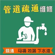唐山專業(yè)維修安裝水龍頭，閥門聯(lián)系電話