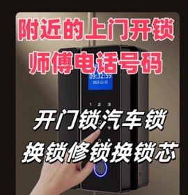 中山開鎖電話24小時上門服務便宜30元左右-沒鑰匙怎么開鎖-后備箱開鎖