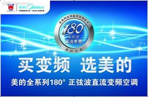 蕪湖美的空調(diào)加氟維修服務(wù)電話|全國預(yù)約美的查詢熱線電話