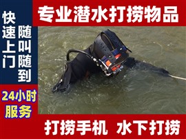 南京市附近24小時(shí)專業(yè)下水道打撈戒指 洗漱池下水道打撈戒指 