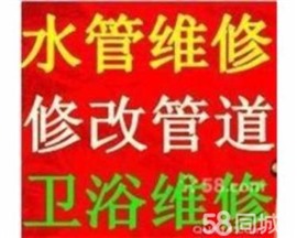 太原新建路維修上下水管道漏水更換鑄鐵管安裝水龍頭