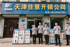 梁頭鎮(zhèn)24小時(shí)上門開鎖換鎖服務(wù)，專業(yè)修鎖解憂