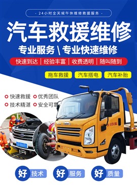 黔西南布依族苗族自治州爆胎救援電話-汽車爆胎-補(bǔ)胎救援-上門換胎救援
