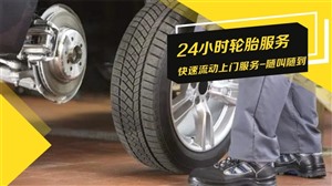 六盤水市道路救援公司-汽車救援電話-車輛救援電話