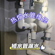 濟(jì)陽(yáng)水管漏水維修/查找漏水點(diǎn)/管道改造維修/換水龍頭/換角閥