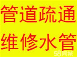 太原寇莊社區(qū)安裝馬桶蹲便疏通下水道維修洗手池水龍頭漏水