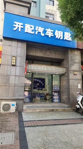 鼓樓區(qū)配汽車(chē)鑰匙，鼓樓區(qū)配汽車(chē)遙控器，鼓樓區(qū)修汽車(chē)鑰匙