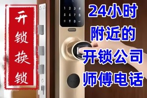 長(zhǎng)沙附近30元起開(kāi)鎖-車(chē)鑰匙丟了沒(méi)有備用鑰匙怎么辦-開(kāi)鎖公司