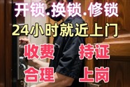佛山鑰匙鎖在家里了怎樣把鎖打開-鑰匙鎖在后備箱了怎么辦-鑰匙鎖車?yán)锪嗽趺创蜷_車門
