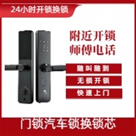 中山上門修鎖附近就近師傅上門開鎖-開鎖小竅門秒開鎖-附近開鎖換鎖