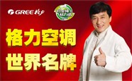 銅仁格力空調(diào)維修中心服務(wù)電話（24小時）各區(qū)報修
