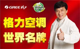 銅仁格力空調(diào)維修中心服務電話（24小時）各區(qū)報修