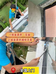 濟南市中區(qū)地下室防水補漏電話/衛(wèi)生間、陽臺飄窗、屋頂外墻防水維修