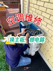 濟(jì)南空調(diào)不制冷維修，空調(diào)加氟，空調(diào)移機(jī)，空調(diào)安裝，空調(diào)清洗