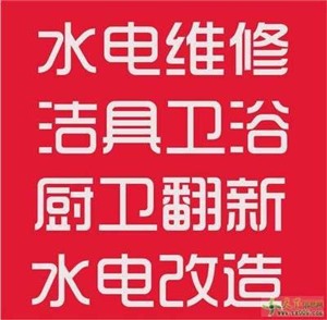 無錫錫山區(qū)東亭鎮(zhèn)衛(wèi)浴潔具安裝維修公司 專業(yè)馬桶安裝 維修 疏通 更換