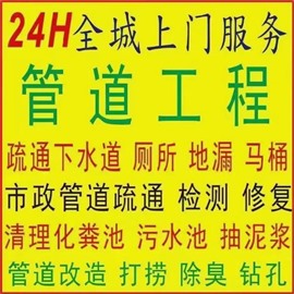 順德區(qū)高壓強(qiáng)沖，下水道堵塞一鍵疏通