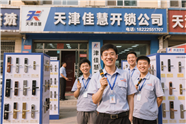 薊州桑梓鎮(zhèn)專業(yè)開鎖服務快捷安全