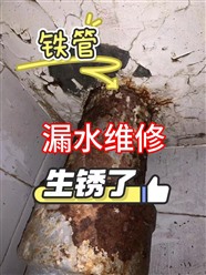 濟(jì)南天橋區(qū)下水管道漏水維修/鐵管漏水維修改造/換PVC水管維修