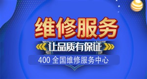 博拉貝爾中央空調(diào)不制冷故障維修(2025推薦）服務(wù)電話24小時為您提供專業(yè)的家電維修