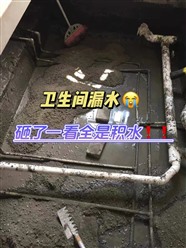 濟(jì)南衛(wèi)生間向樓下漏水維修/免砸瓷磚防水補(bǔ)漏/查找漏水點(diǎn)