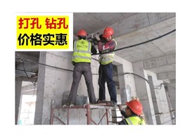 廣州江南中打孔的師傅電話號碼 附近上門服務(wù)打孔30分鐘到