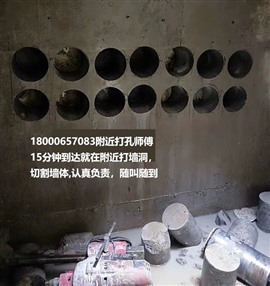 重慶魚嘴鎮(zhèn)打孔的師傅電話號碼 附近上門服務(wù)打孔30分鐘到