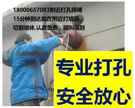 長沙撈刀河打孔的師傅電話號碼 附近上門服務(wù)打孔30分鐘到