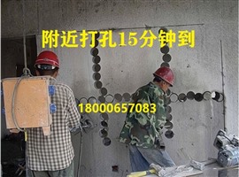 佛山獅山鎮(zhèn)打孔的師傅電話號碼 附近上門服務(wù)打孔30分鐘到