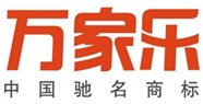 濮陽萬家樂熱水器維修電話-（中原路網(wǎng)點）