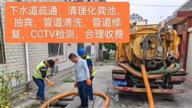 南京浦口區(qū)管道修復泥漿外運快速上門疏通