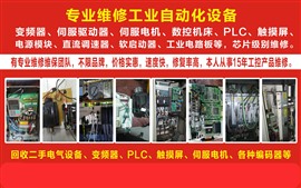 大興安嶺變頻器維修