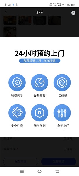 路南區(qū)東芳河畔小區(qū)附近專業(yè)通下水道服務(wù)電話號碼