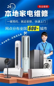 紹興空調維修-加氟-拆裝-移機-紹興中央空調維修