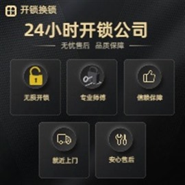 東莞上門修鎖附近就近師傅上門開鎖-附近30起開鎖換鎖-上門開鎖一般怎么收費(fèi)