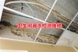 ??西安全城專業(yè)解決衛(wèi)生間漏水問題！