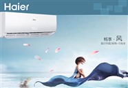 淮北Haier海爾空調(diào)維修電話-全市網(wǎng)點報修咨詢400熱線
