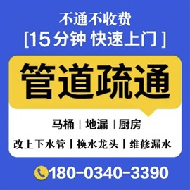 疏通