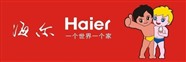 南通Haier海爾空調(diào)維修服務(wù)廠方熱線
