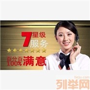 北京清華太陽能維修電話-各區(qū)服務網(wǎng)點24小時400熱線