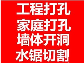 深圳鹽田鉆孔公司混凝土墻打孔附近打水鉆孔的電話