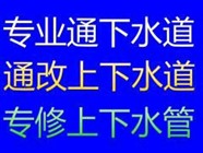 新華區(qū)柏林小區(qū)維修水管電話、家庭改獨(dú)立下水鑄鐵管改造